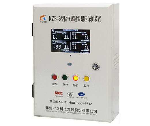 KZB-3型儲氣罐超溫超壓保護裝置（液晶）